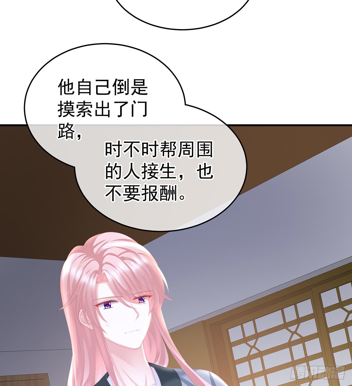 《家有娇夫》外头的妖精们 第34页