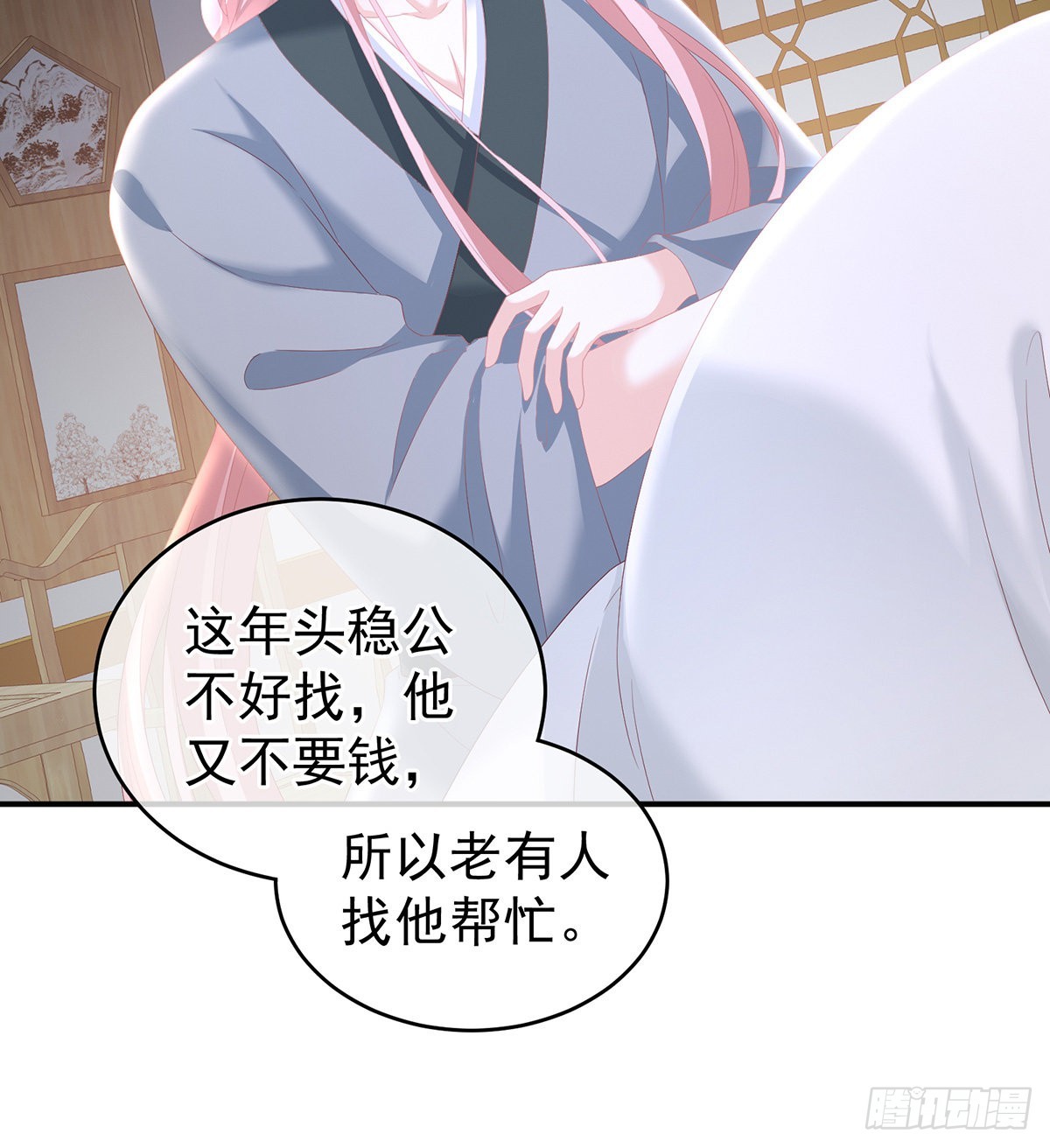 《家有娇夫》外头的妖精们 第35页