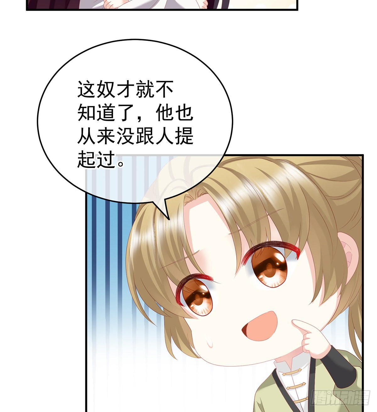 《家有娇夫》外头的妖精们 第37页