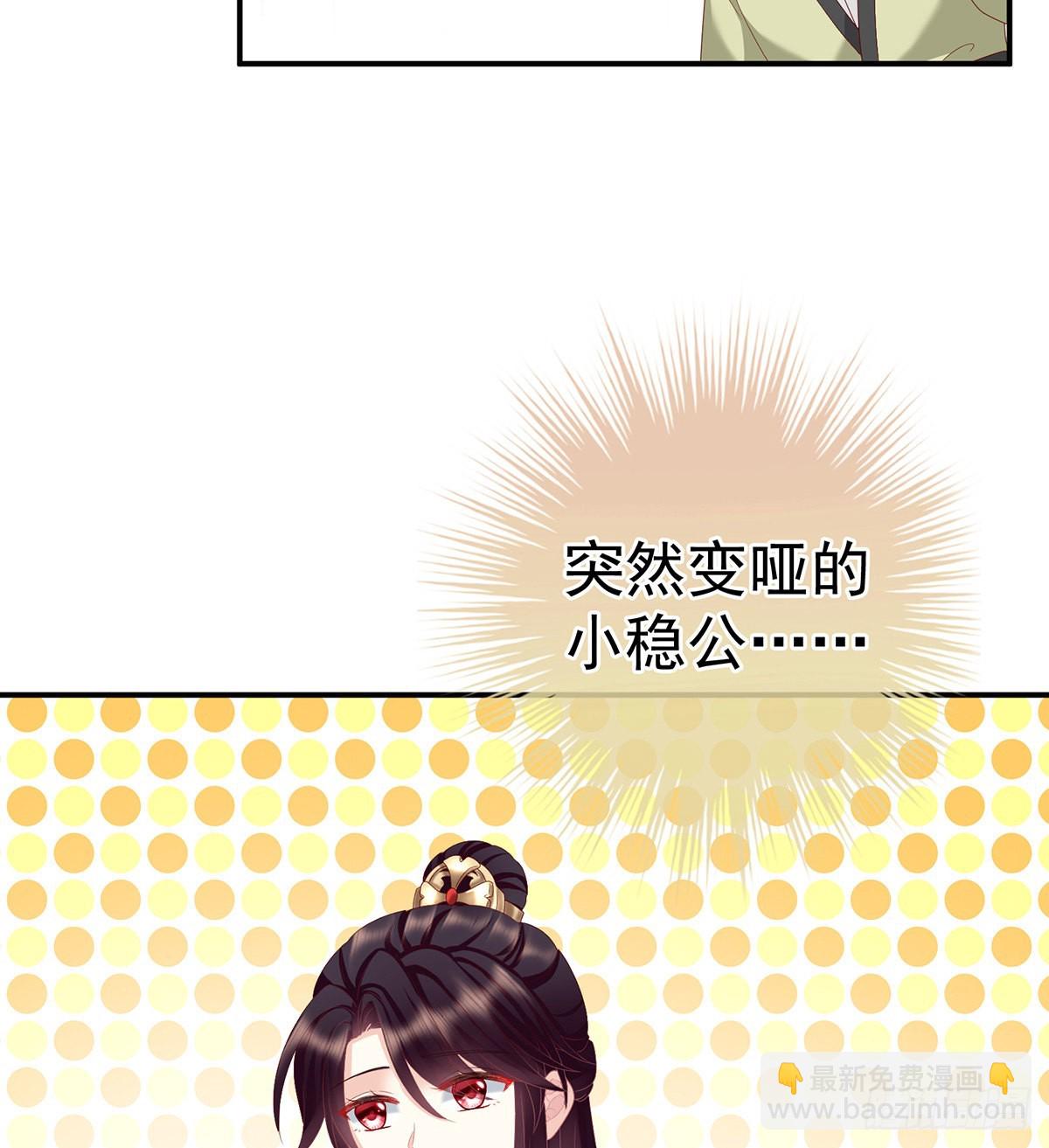 《家有娇夫》外头的妖精们 第38页