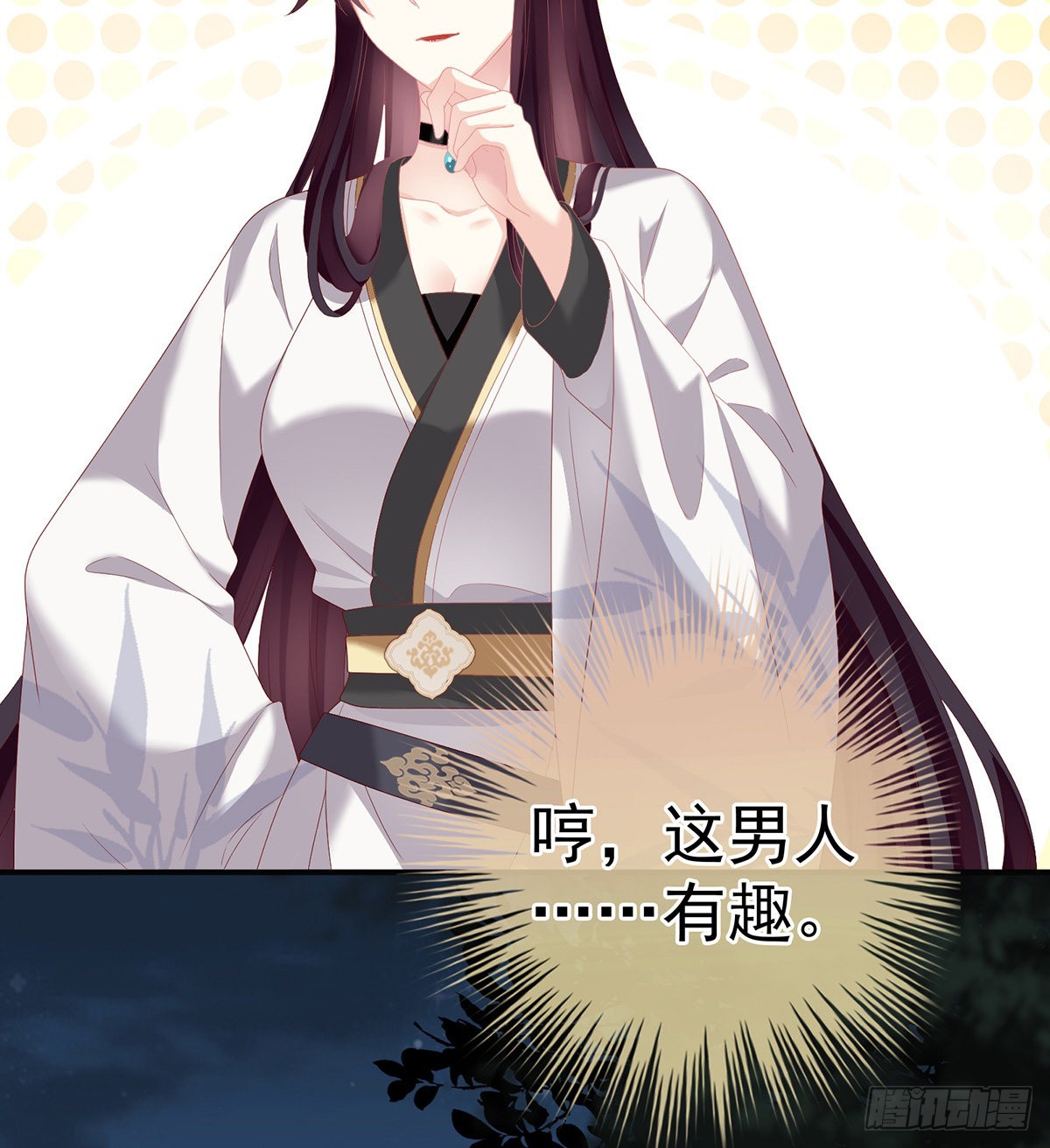 《家有娇夫》外头的妖精们 第39页