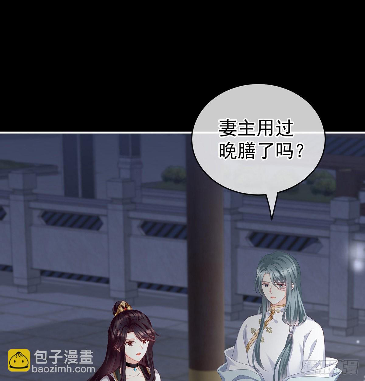 《家有娇夫》外头的妖精们 第42页