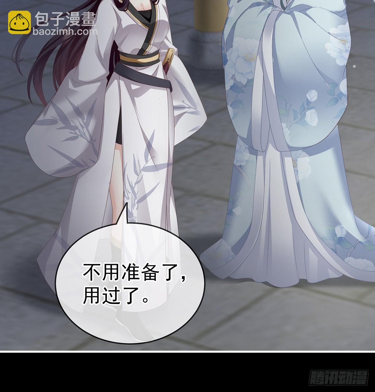 《家有娇夫》外头的妖精们 第43页