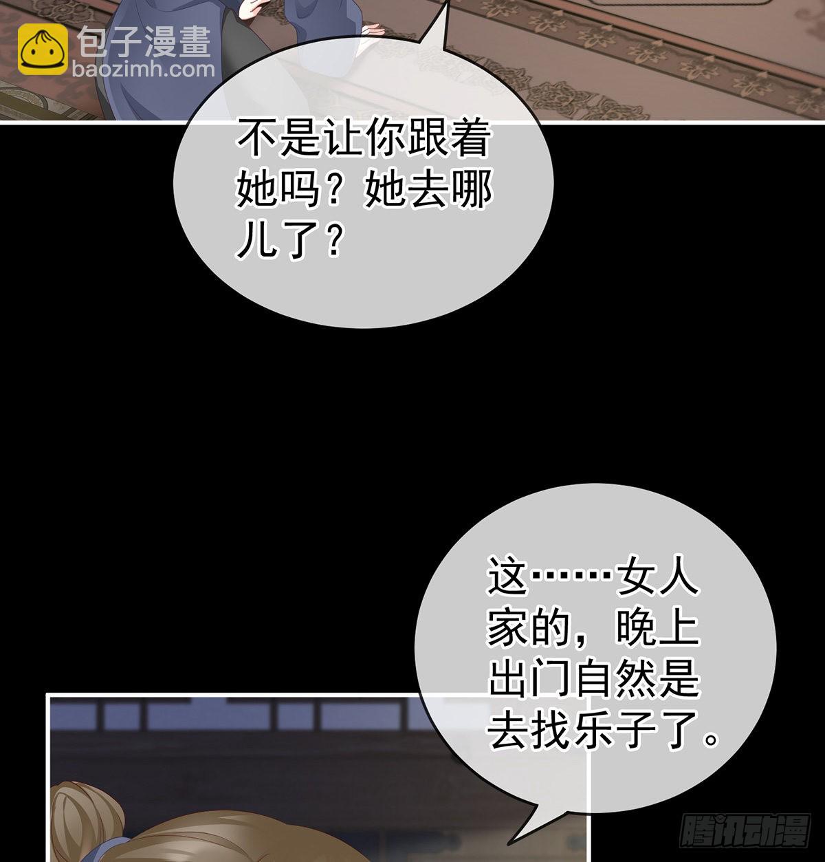 《家有娇夫》外头的妖精们 第47页