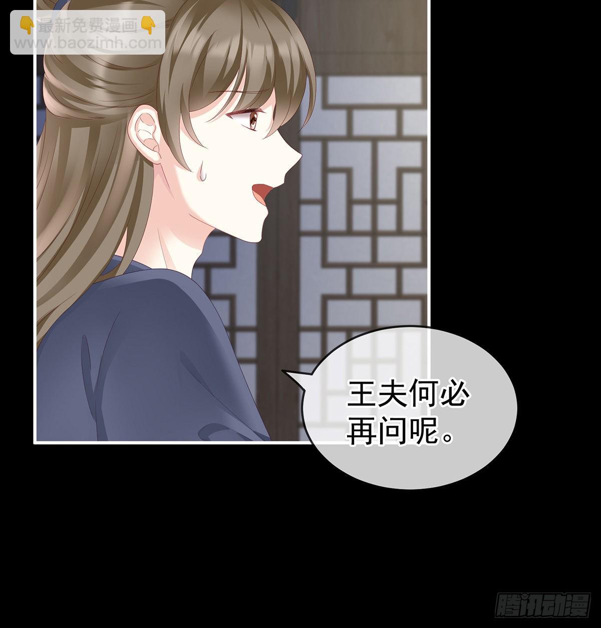 《家有娇夫》外头的妖精们 第48页