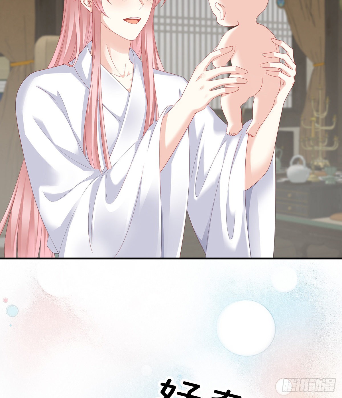 《家有娇夫》外头的妖精们 第4页
