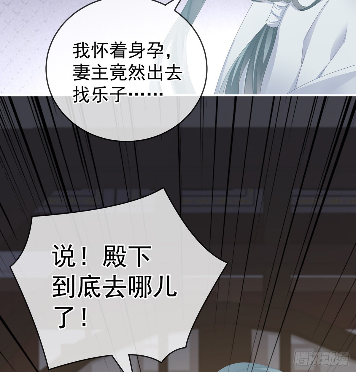 《家有娇夫》外头的妖精们 第50页
