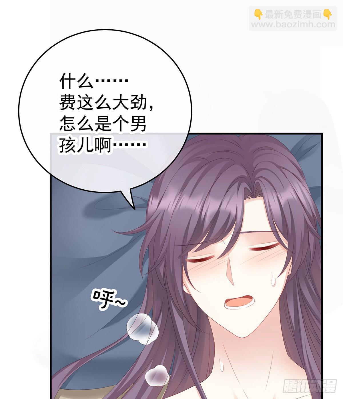 《家有娇夫》外头的妖精们 第8页