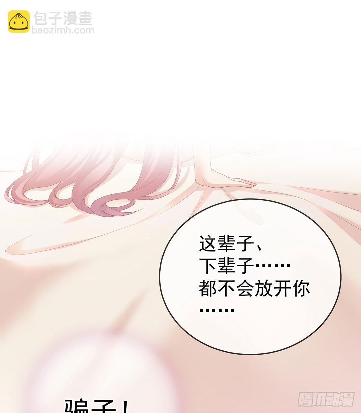《家有娇夫》把爹爹弄哭了 第10页