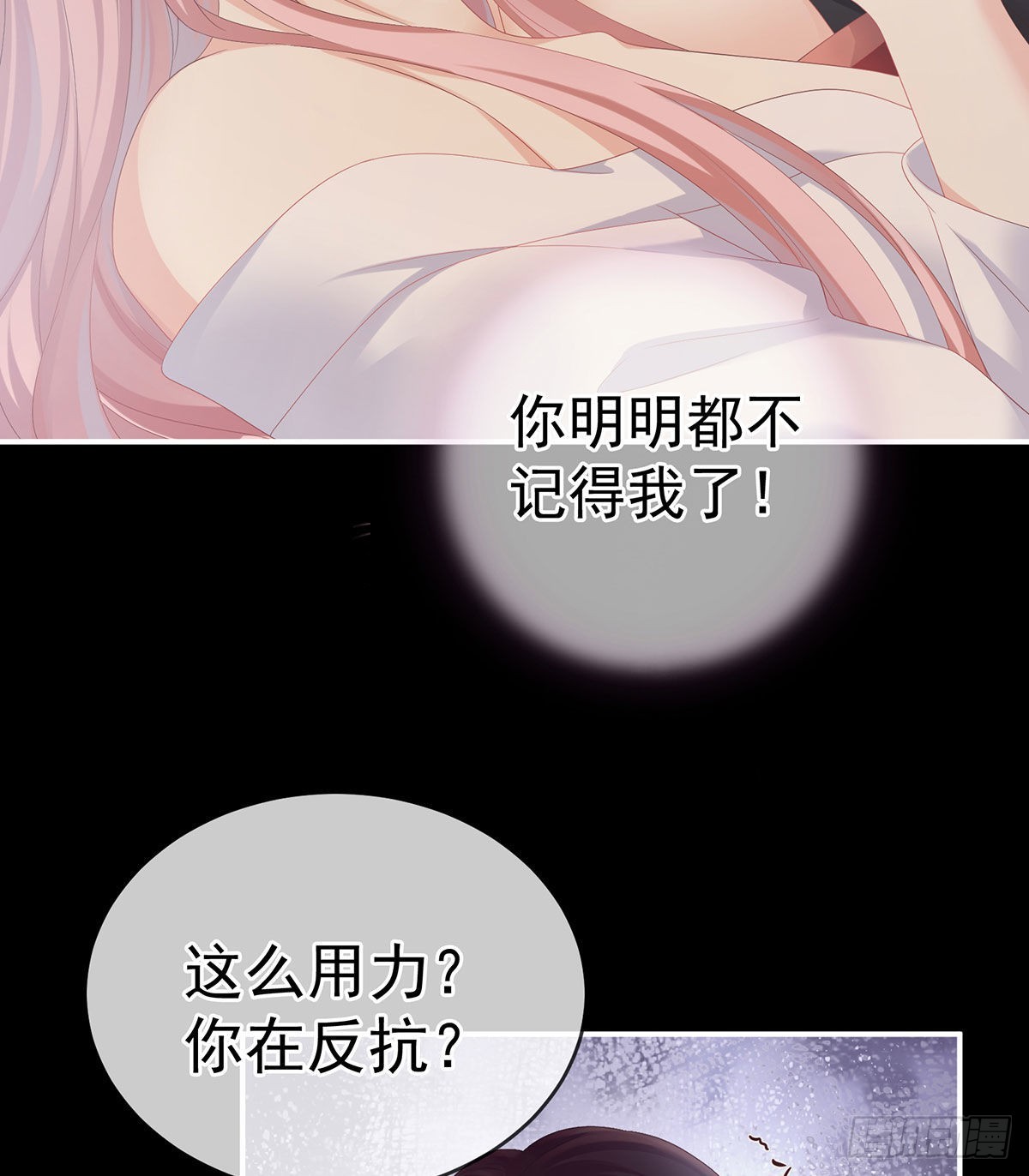 《家有娇夫》把爹爹弄哭了 第13页