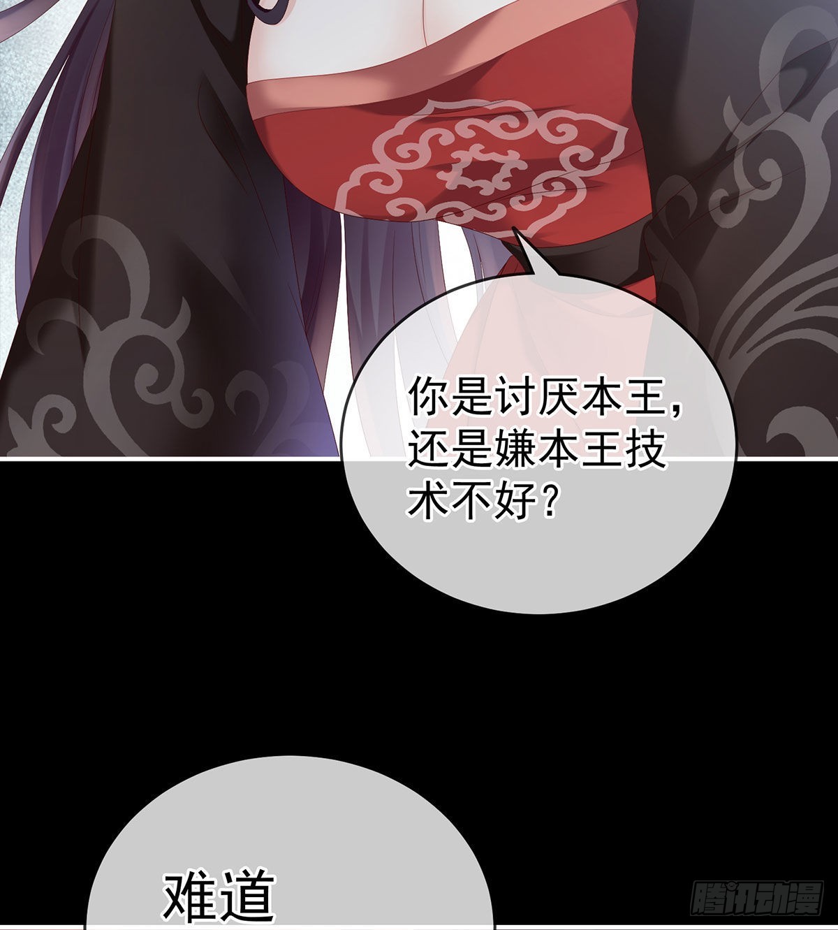 《家有娇夫》把爹爹弄哭了 第18页