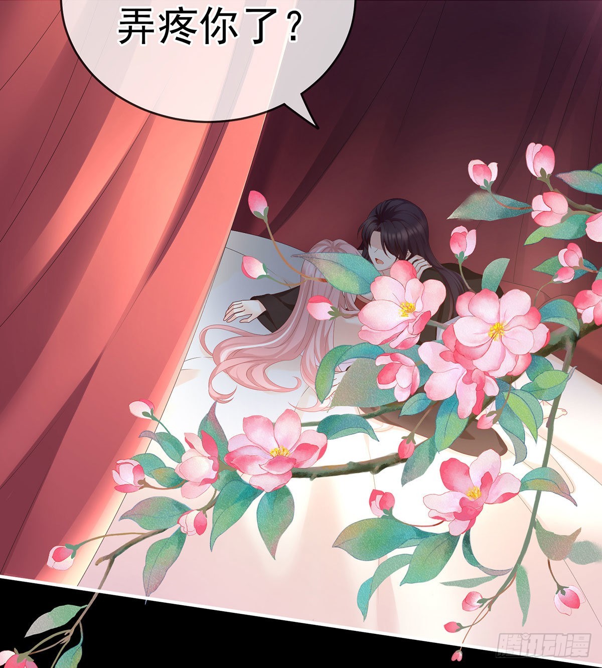 《家有娇夫》把爹爹弄哭了 第19页
