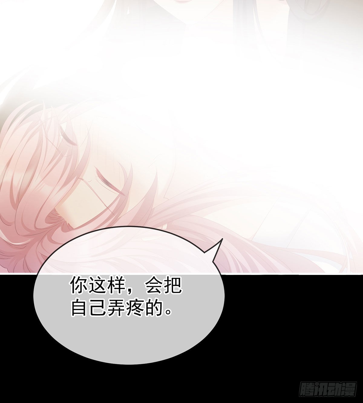 《家有娇夫》把爹爹弄哭了 第26页