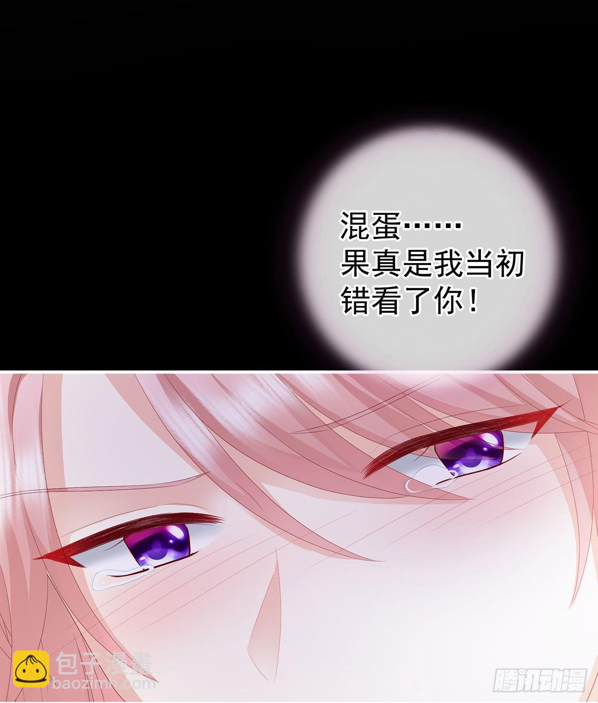 《家有娇夫》把爹爹弄哭了 第27页