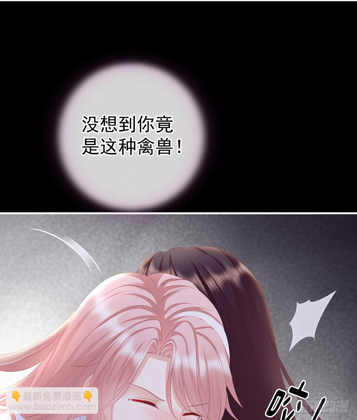 《家有娇夫》把爹爹弄哭了 第28页