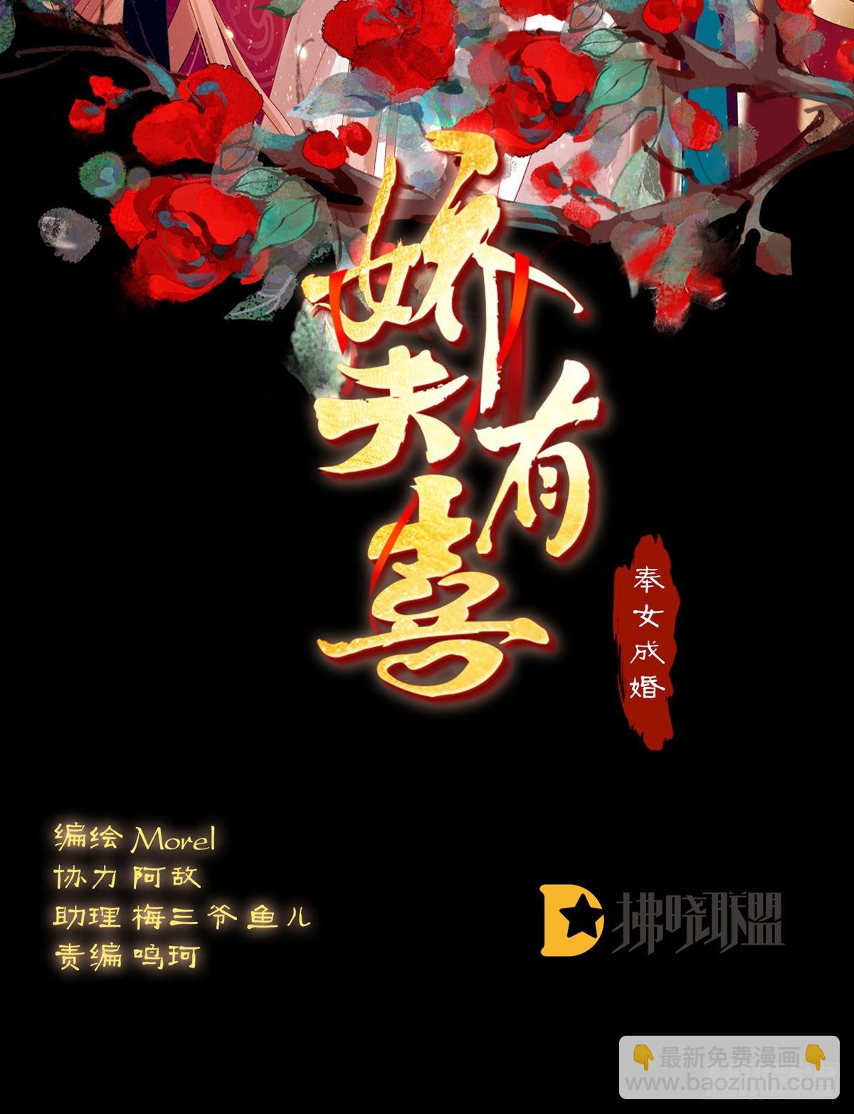 《家有娇夫》把爹爹弄哭了 第2页