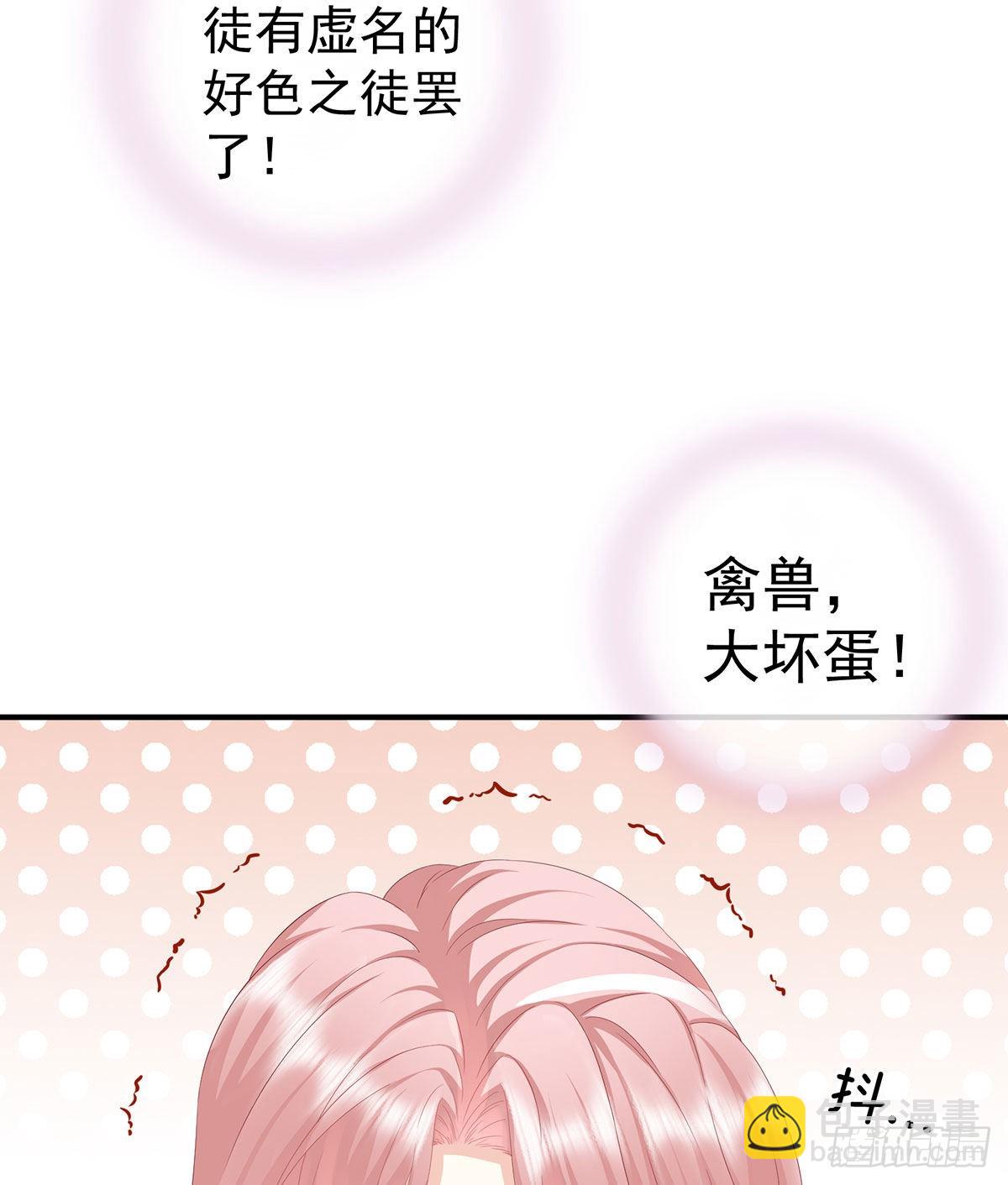 《家有娇夫》把爹爹弄哭了 第33页