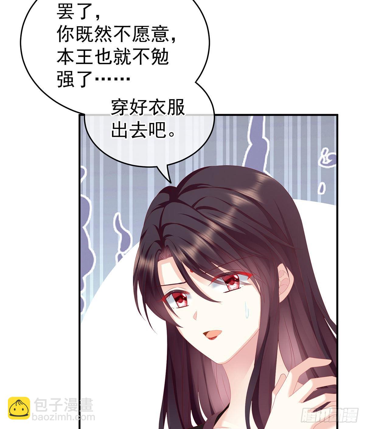 《家有娇夫》把爹爹弄哭了 第35页