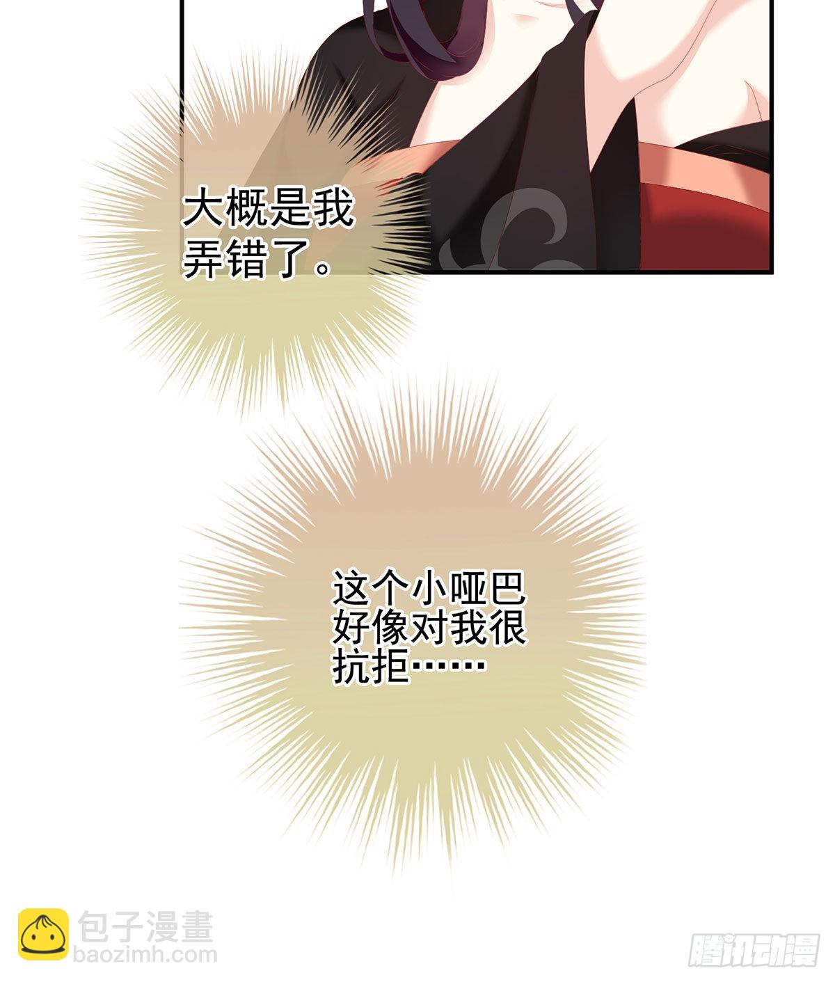 《家有娇夫》把爹爹弄哭了 第36页