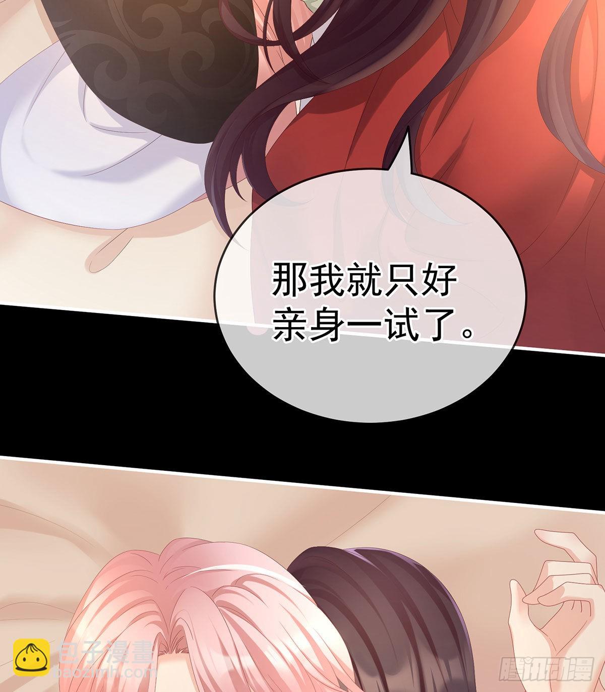 《家有娇夫》把爹爹弄哭了 第6页