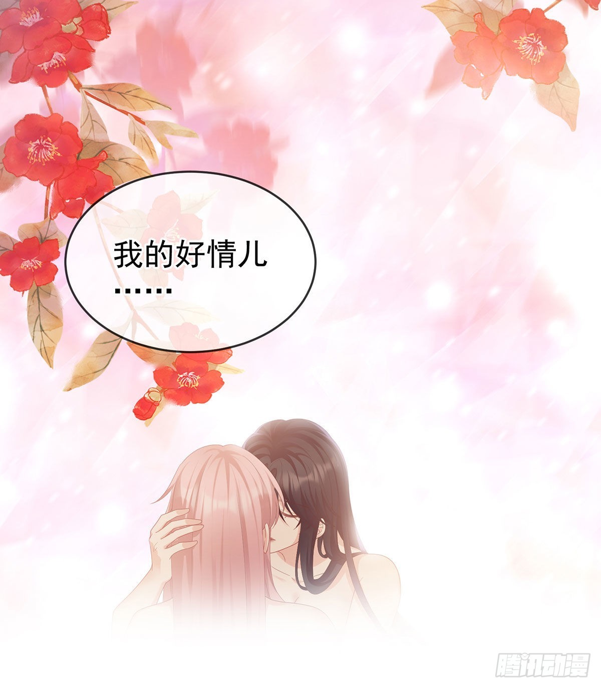 《家有娇夫》把爹爹弄哭了 第9页