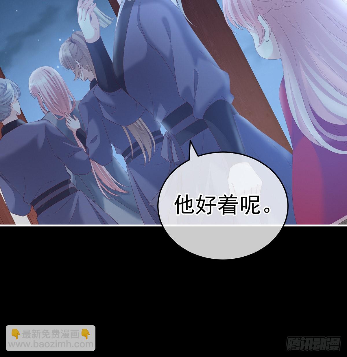 《家有娇夫》洗得香喷喷 第10页