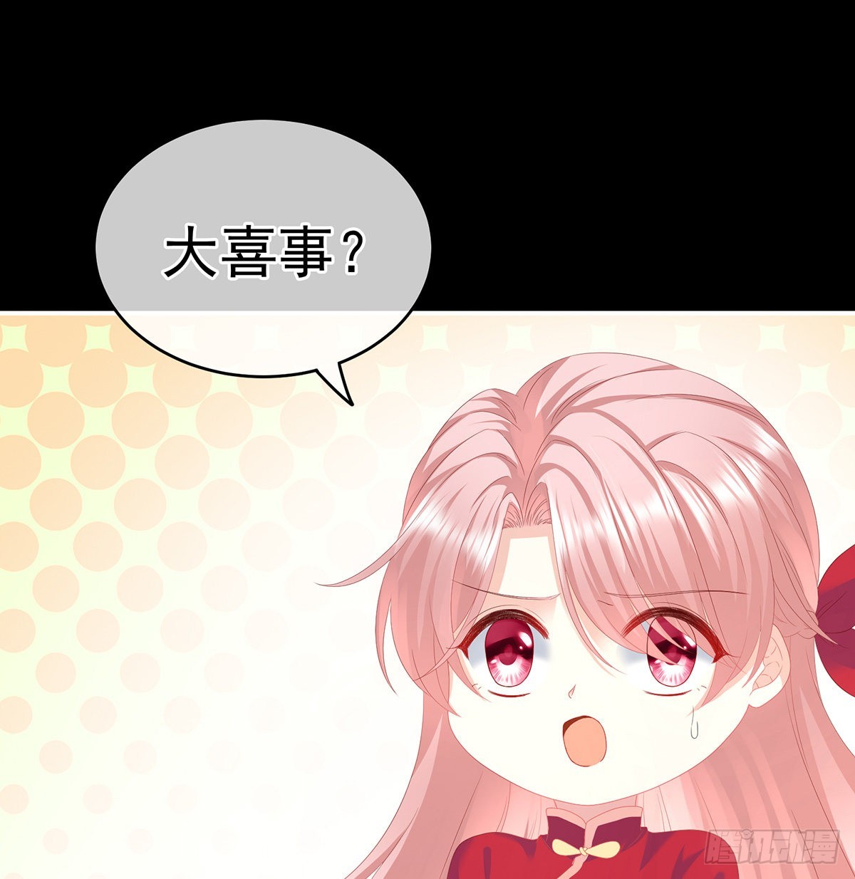 《家有娇夫》洗得香喷喷 第11页