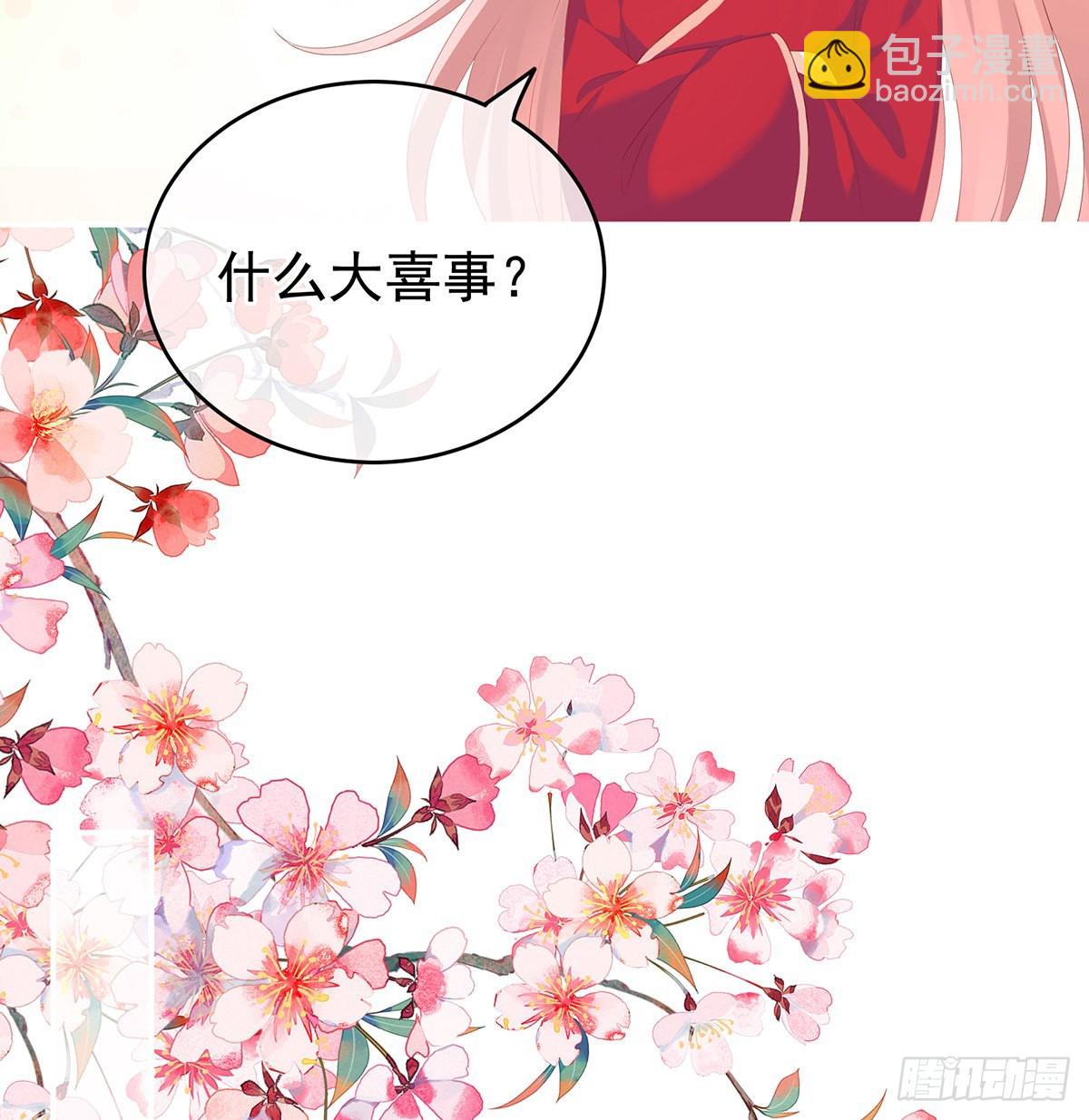 《家有娇夫》洗得香喷喷 第12页