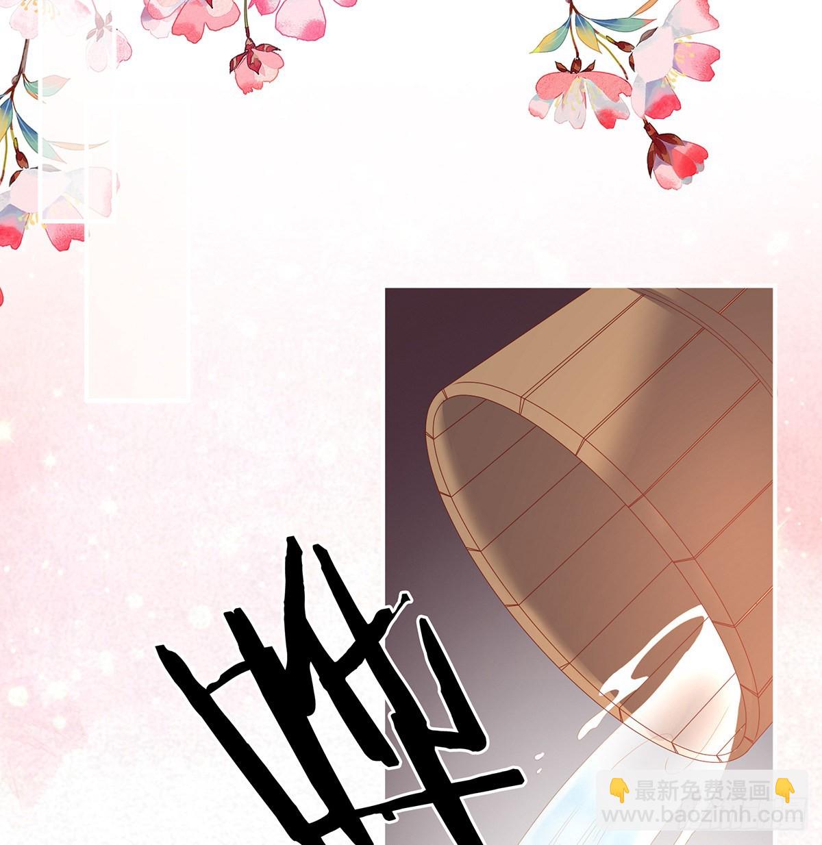 《家有娇夫》洗得香喷喷 第13页