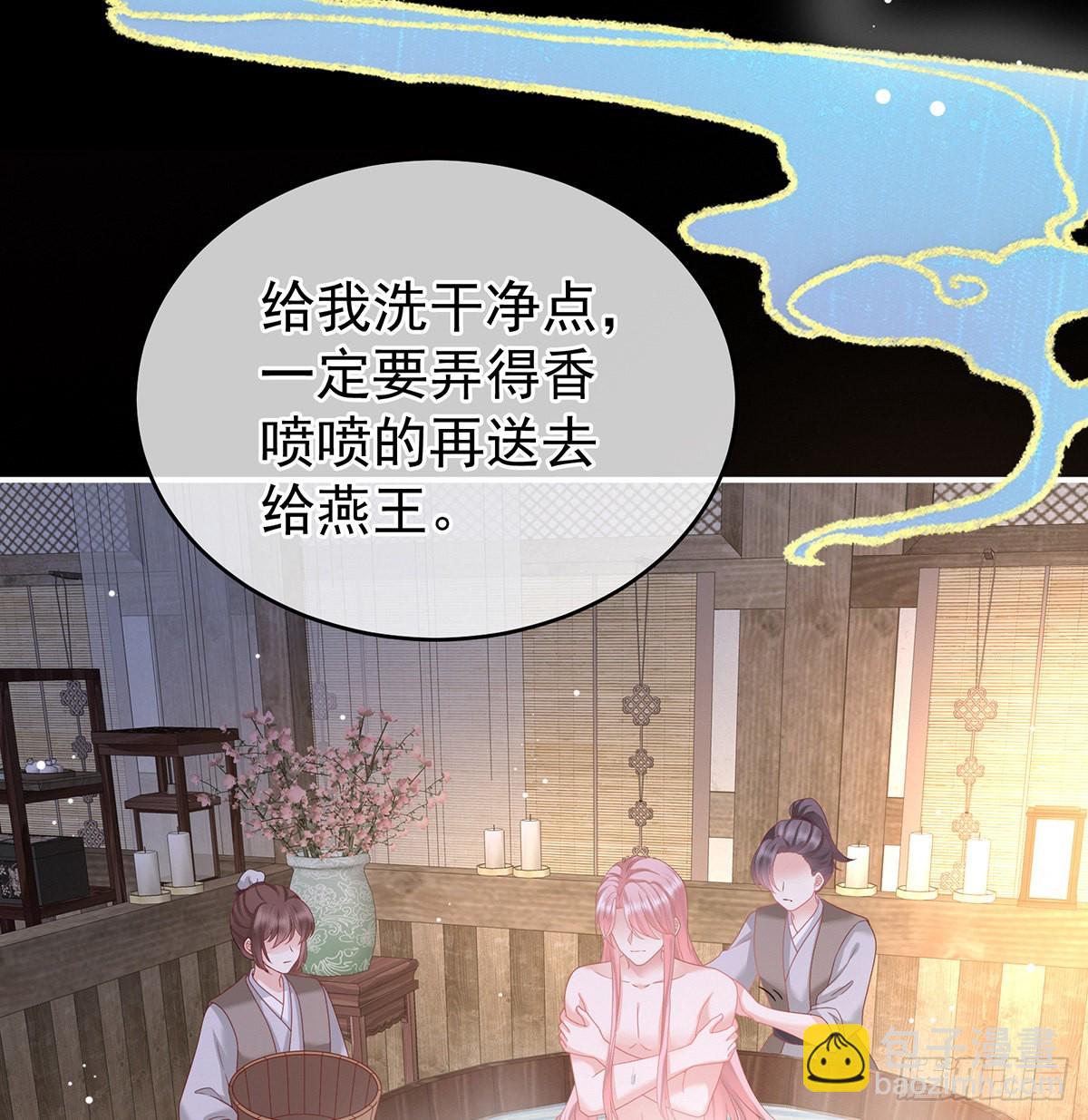 《家有娇夫》洗得香喷喷 第17页
