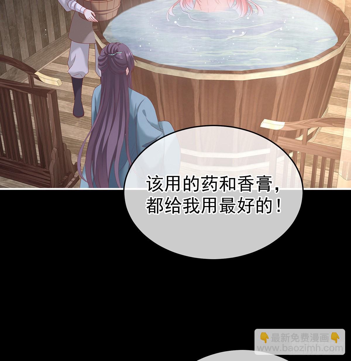 《家有娇夫》洗得香喷喷 第18页