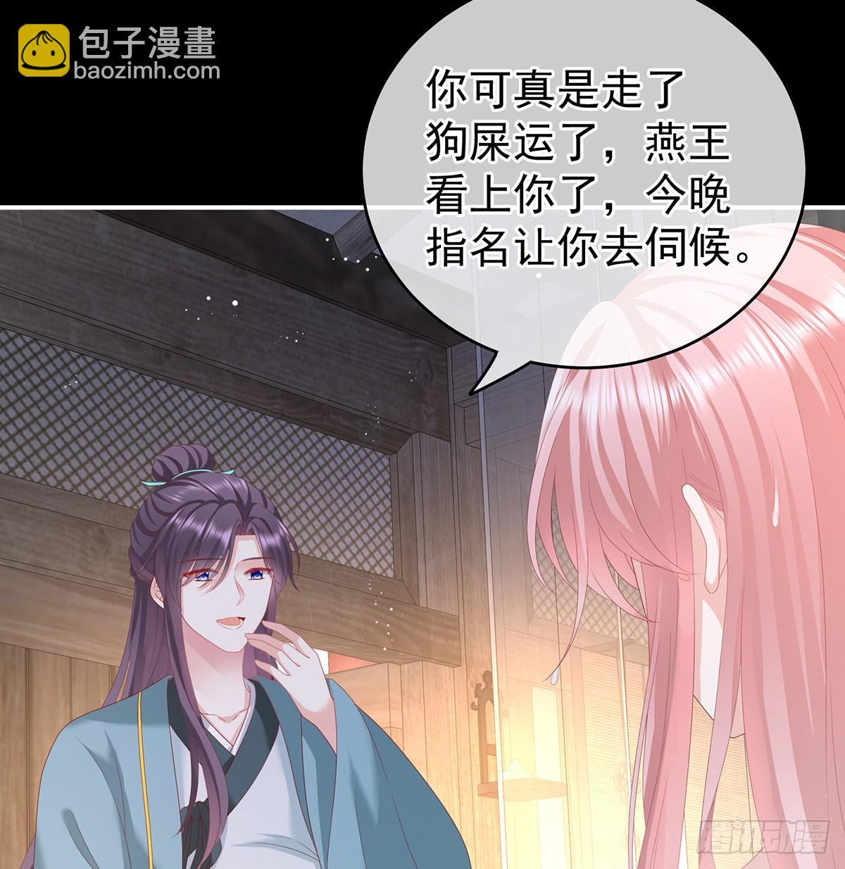 《家有娇夫》洗得香喷喷 第19页
