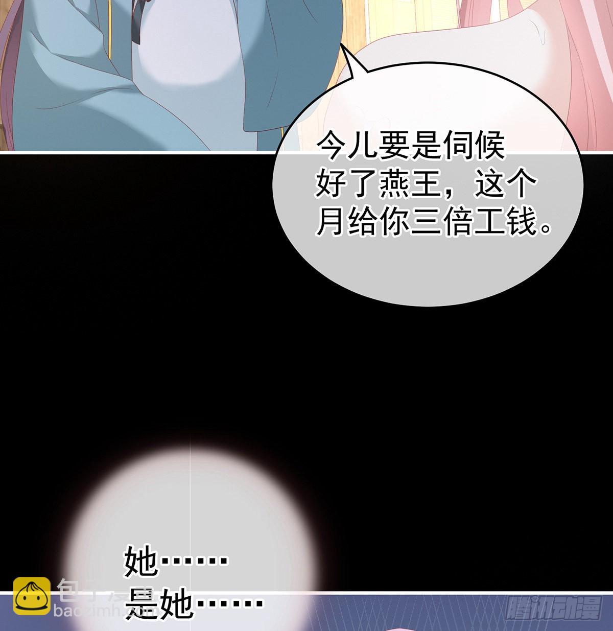 《家有娇夫》洗得香喷喷 第20页