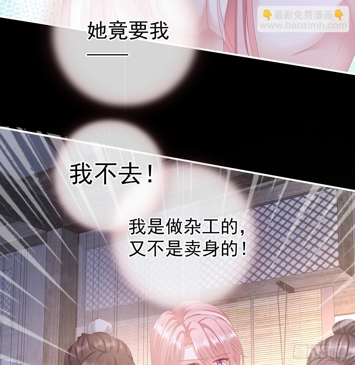 《家有娇夫》洗得香喷喷 第22页