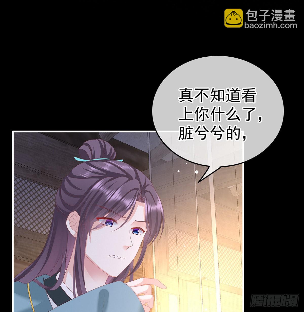 《家有娇夫》洗得香喷喷 第24页