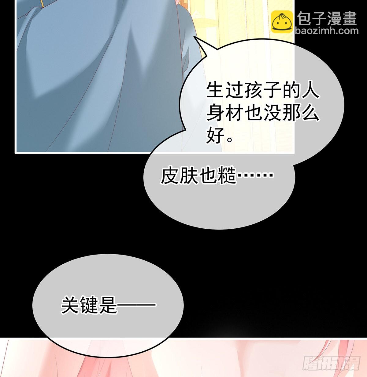 《家有娇夫》洗得香喷喷 第25页