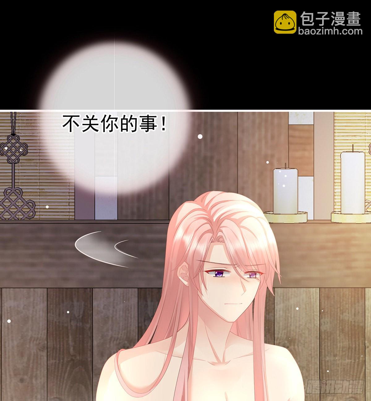 《家有娇夫》洗得香喷喷 第27页