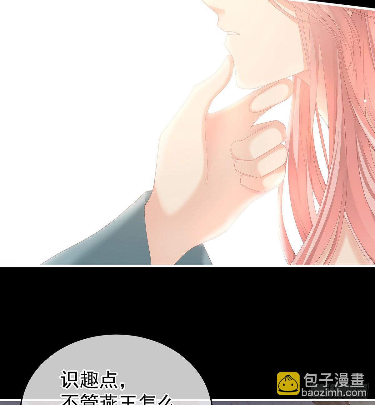 《家有娇夫》洗得香喷喷 第29页