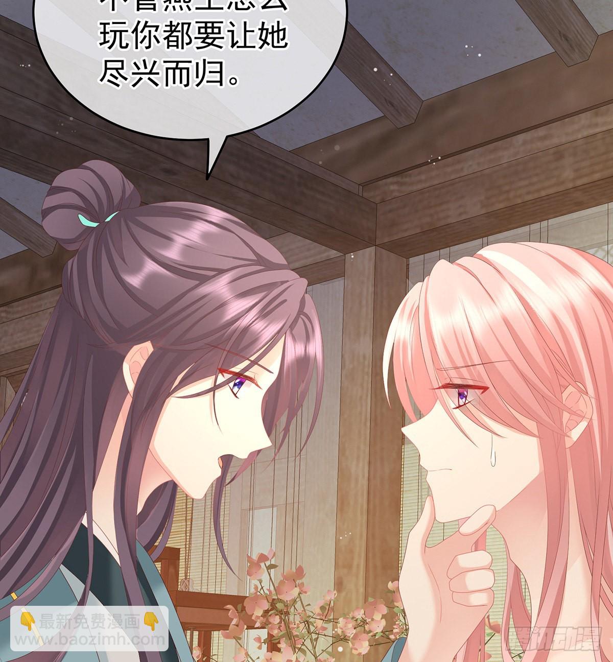 《家有娇夫》洗得香喷喷 第30页