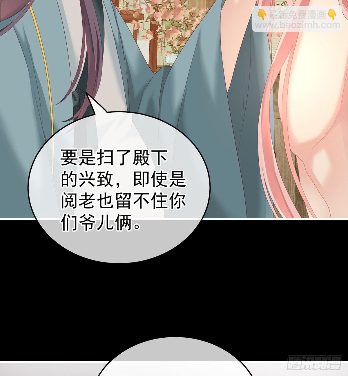 《家有娇夫》洗得香喷喷 第31页