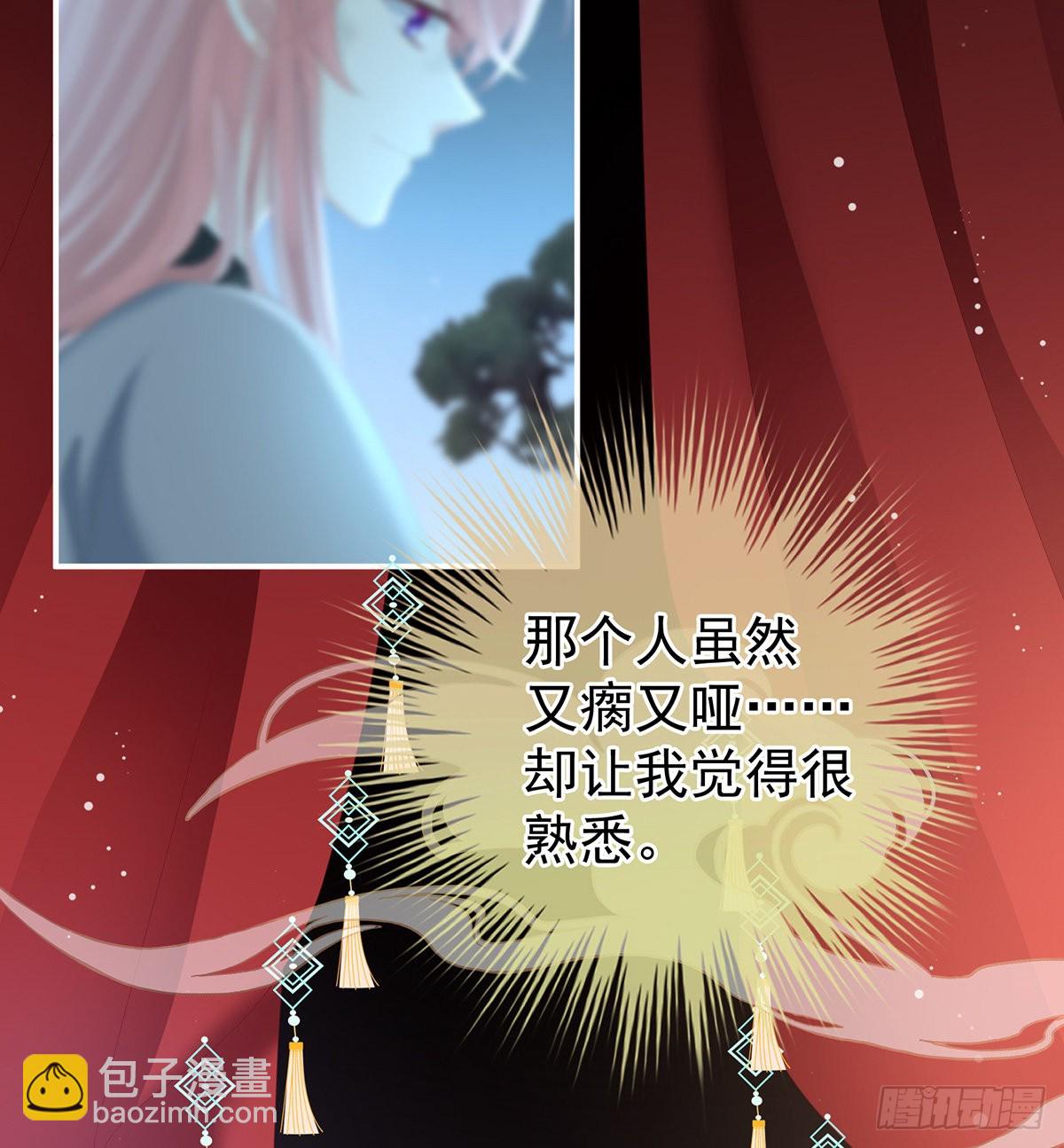 《家有娇夫》洗得香喷喷 第33页