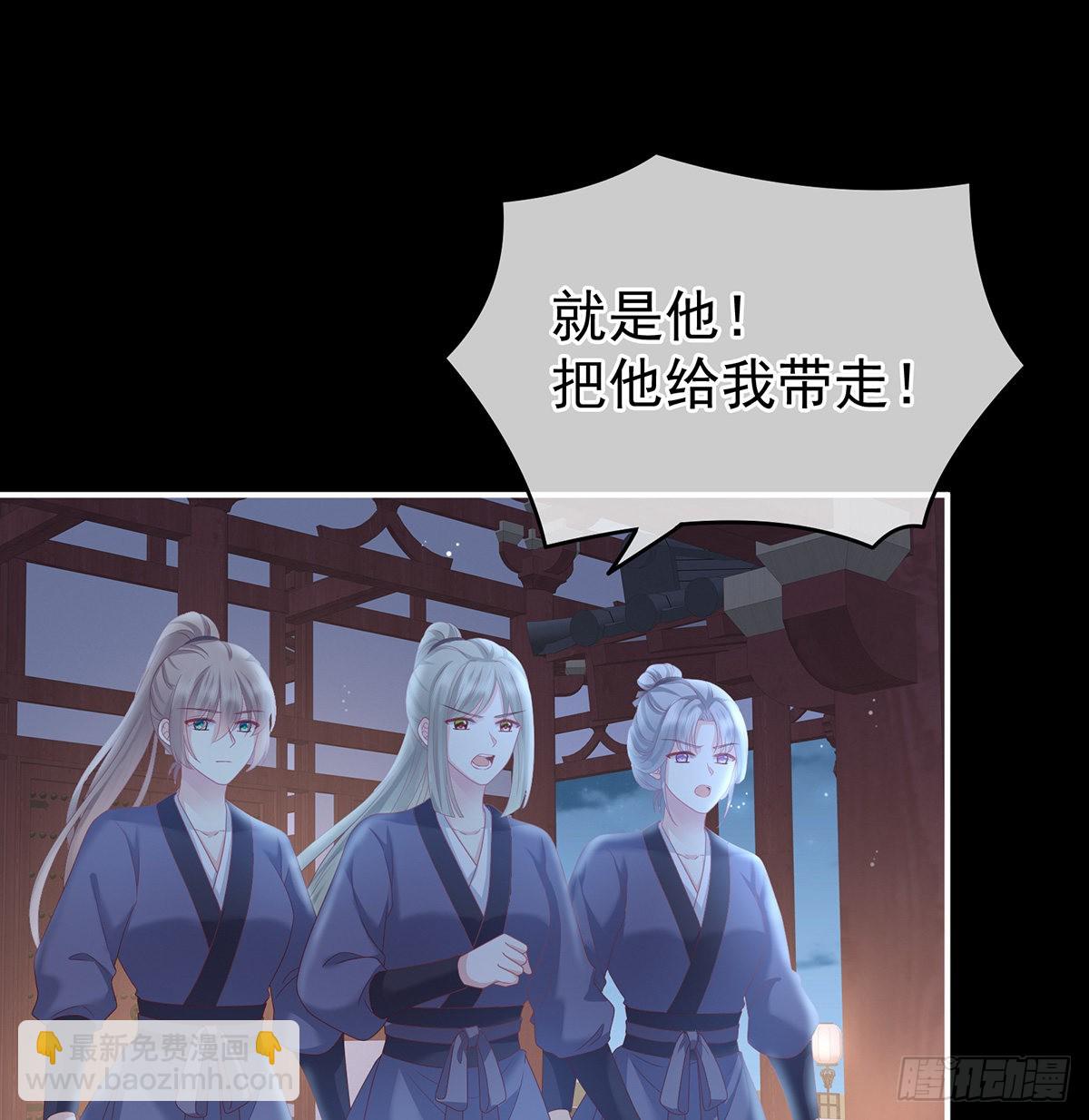 《家有娇夫》洗得香喷喷 第3页