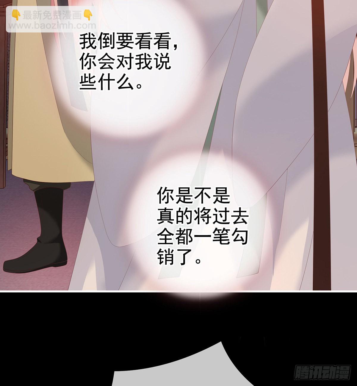 《家有娇夫》洗得香喷喷 第43页