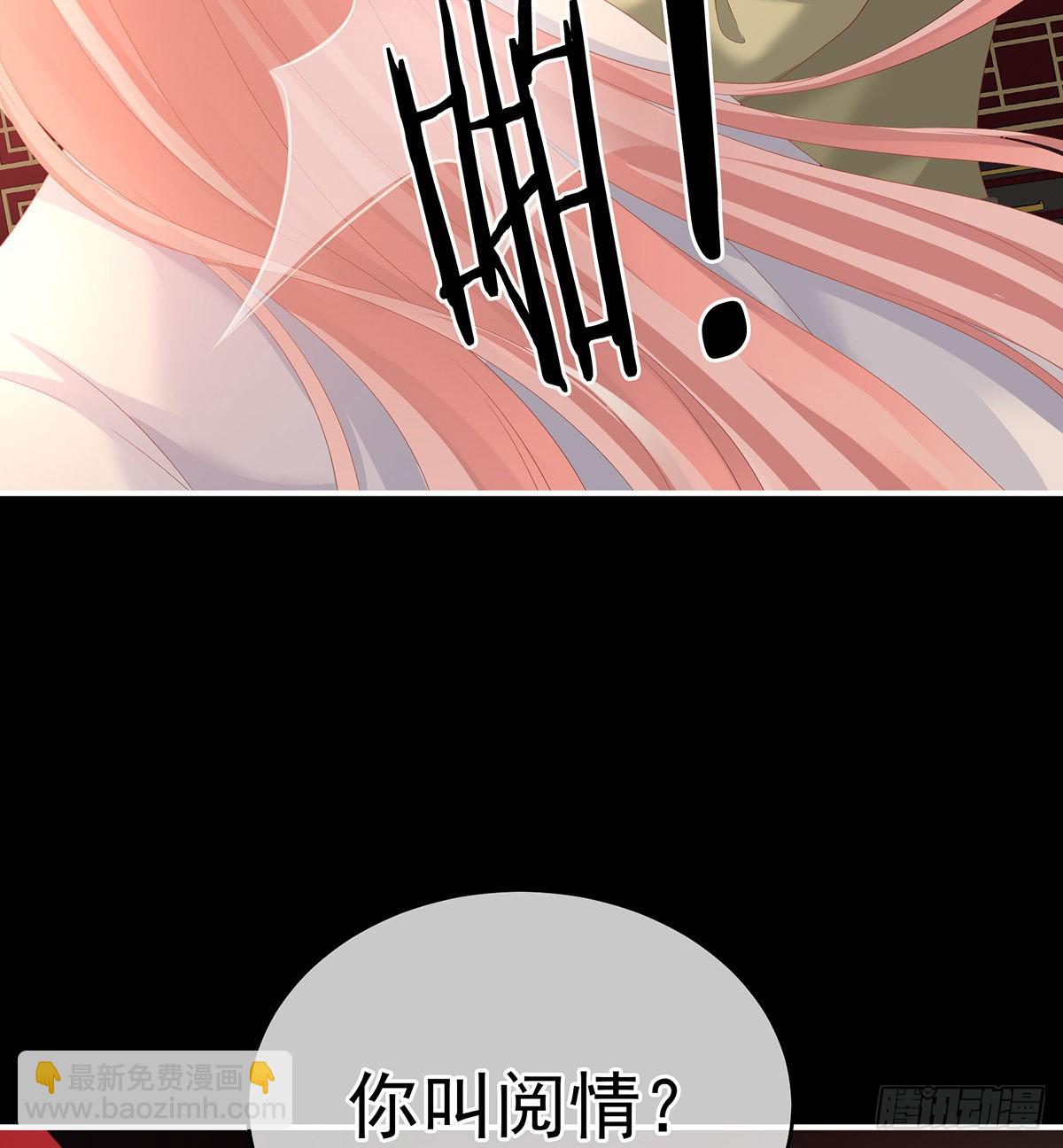 《家有娇夫》洗得香喷喷 第45页