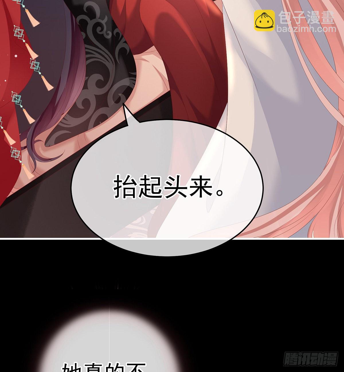 《家有娇夫》洗得香喷喷 第47页