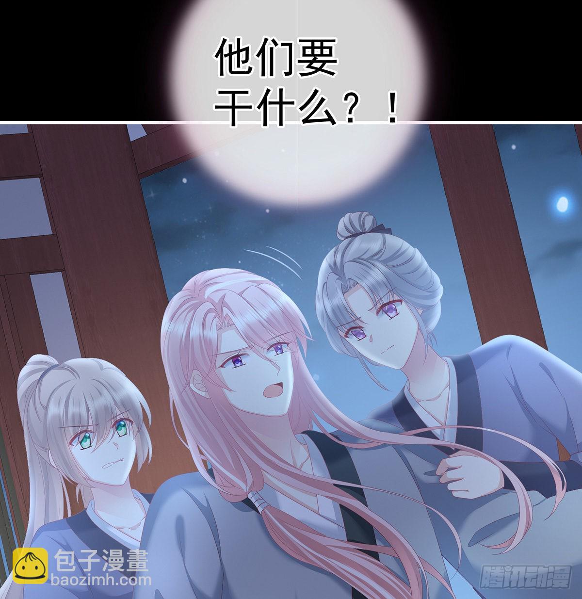 《家有娇夫》洗得香喷喷 第6页
