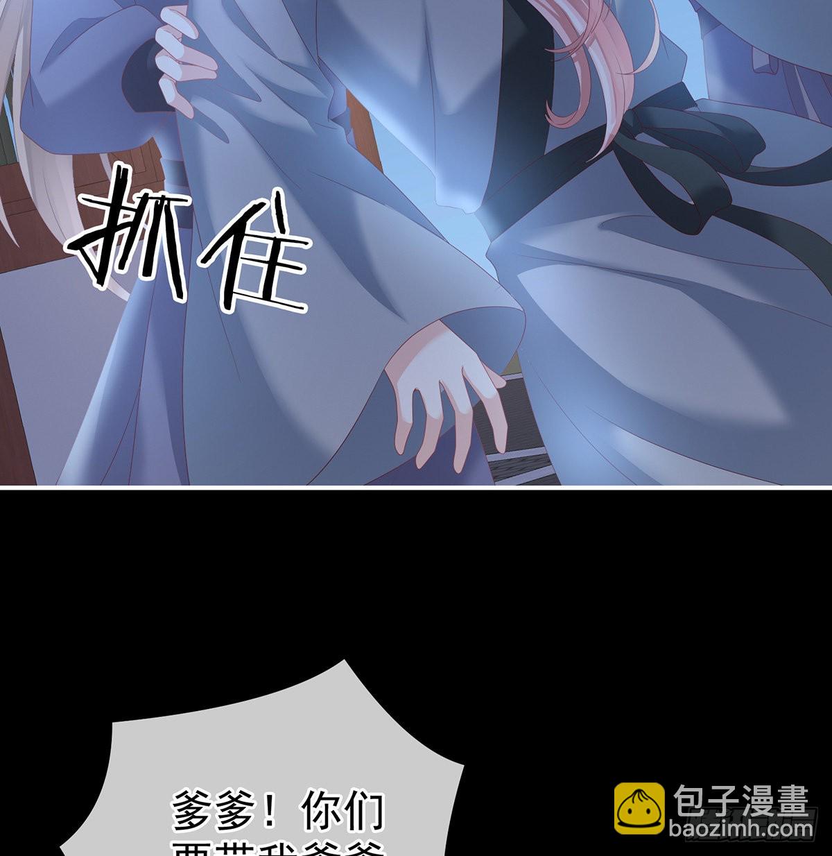 《家有娇夫》洗得香喷喷 第7页
