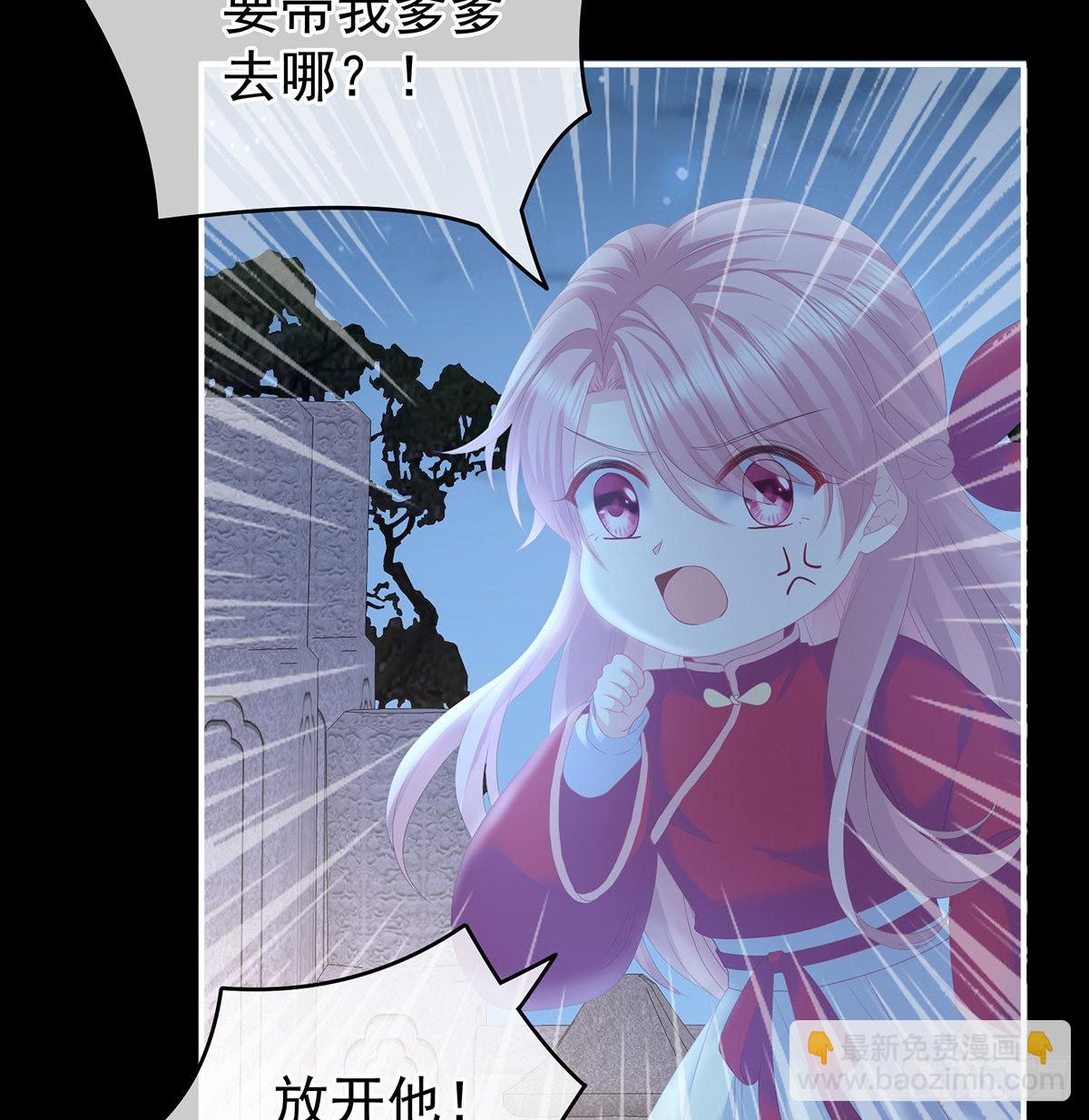 《家有娇夫》洗得香喷喷 第8页