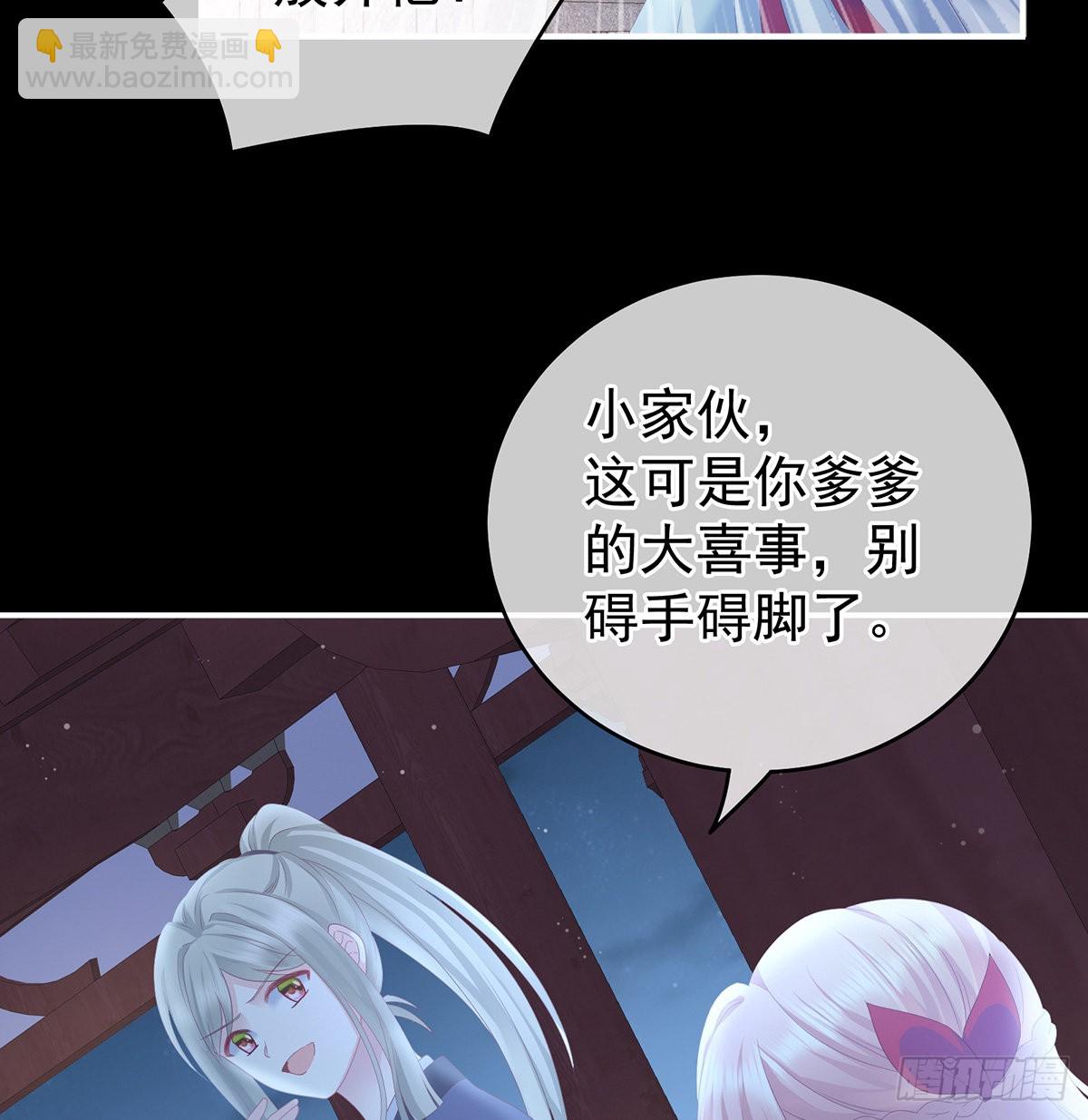 《家有娇夫》洗得香喷喷 第9页