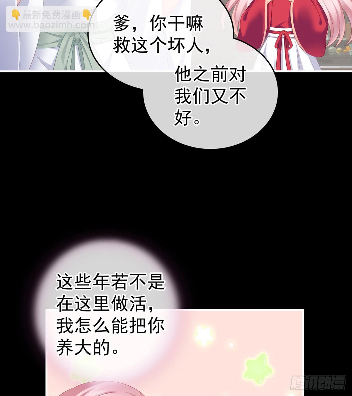 《家有娇夫》接生 第10页